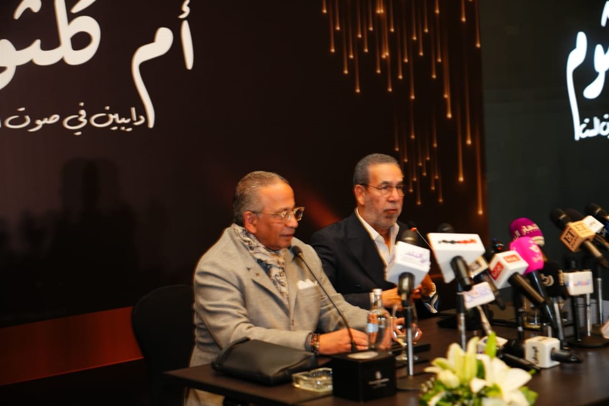 مؤتمر لمسرحية أم كلثوم