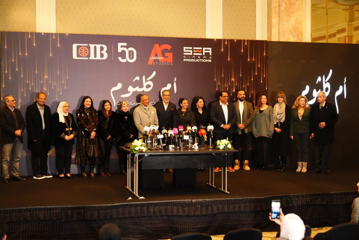 مؤتمر لمسرحية أم كلثوم