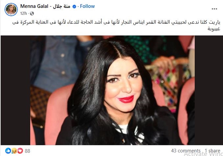إيناس النجار