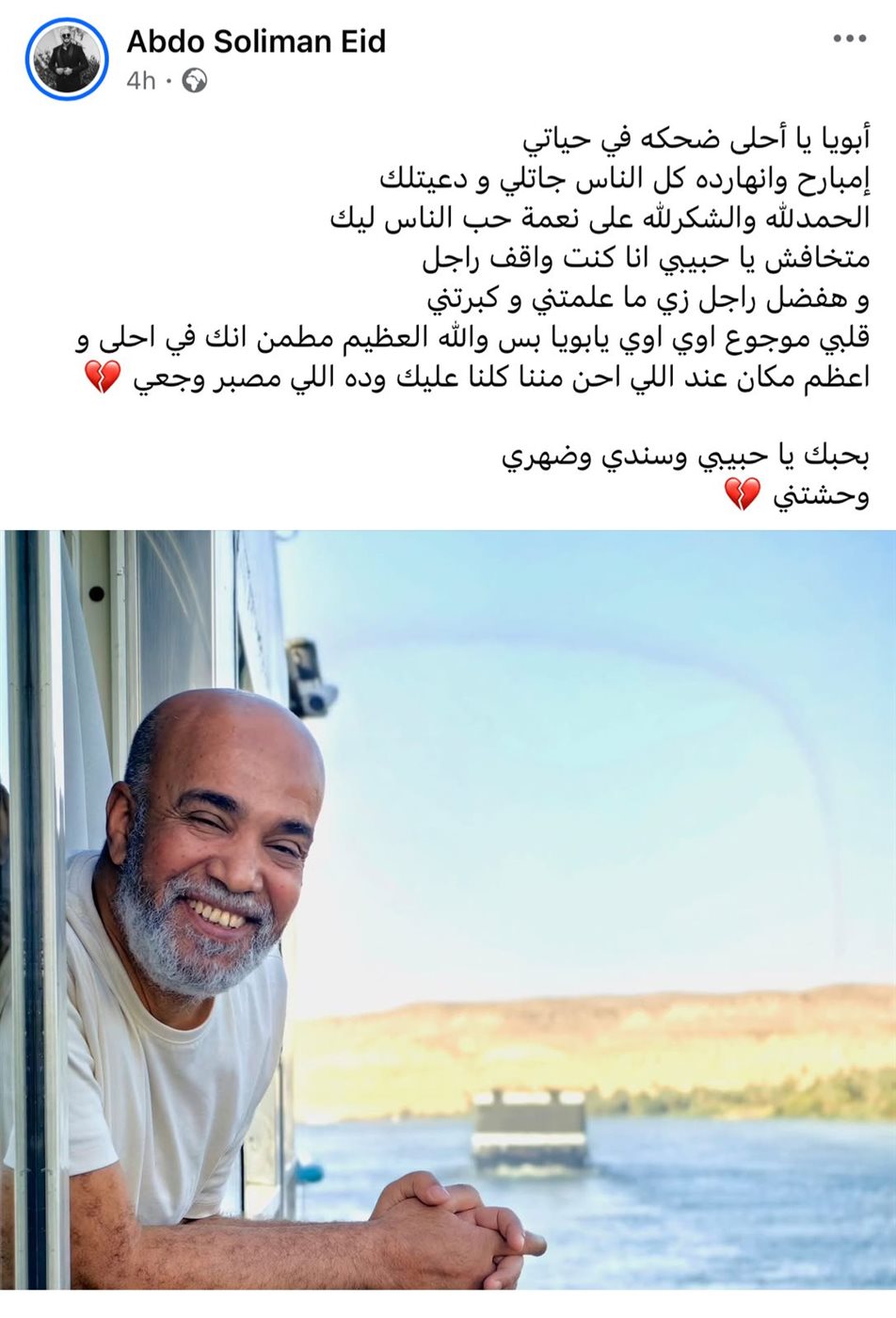 سليمان عيد