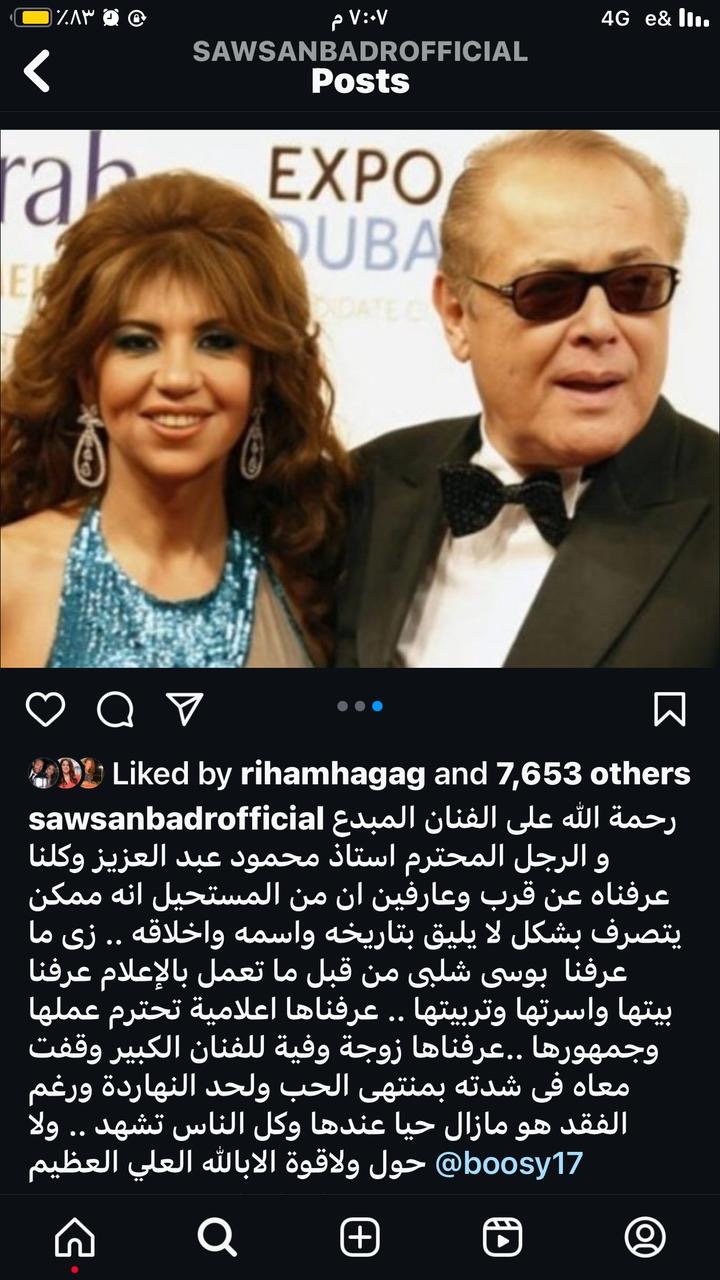 منشور سوسن الفنانة بدر