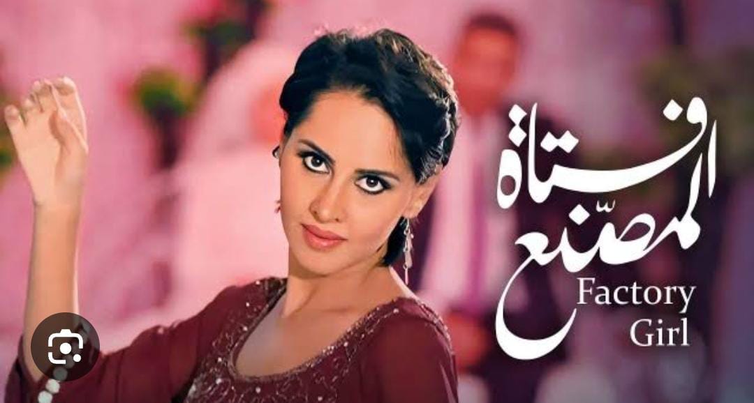 ياسمين رئيس