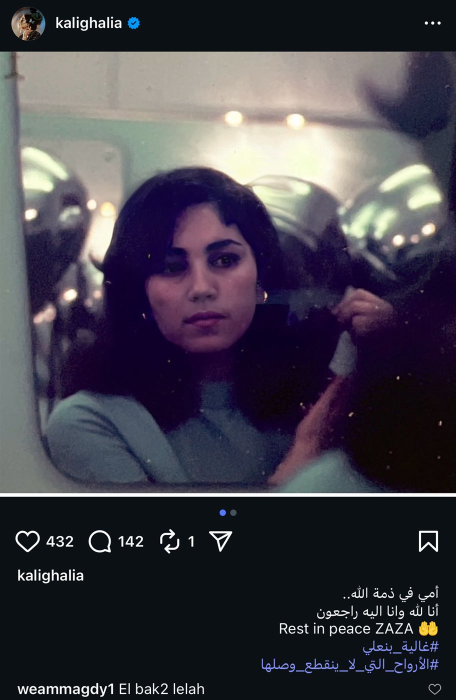 منشور غالية بن علي 