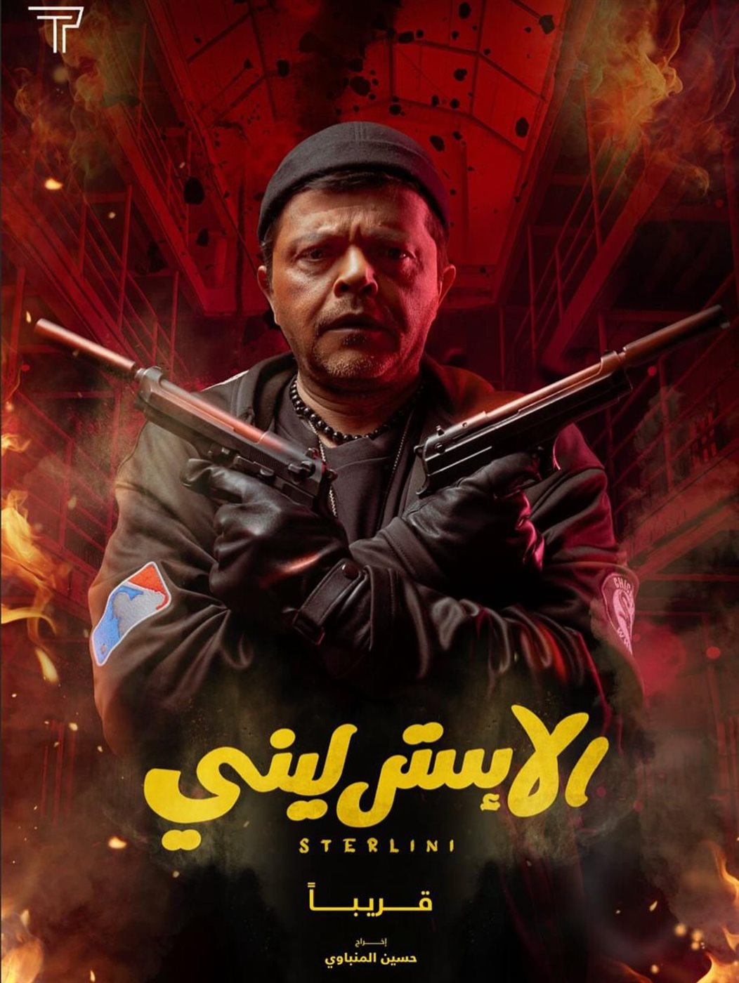 محمد هنيدي