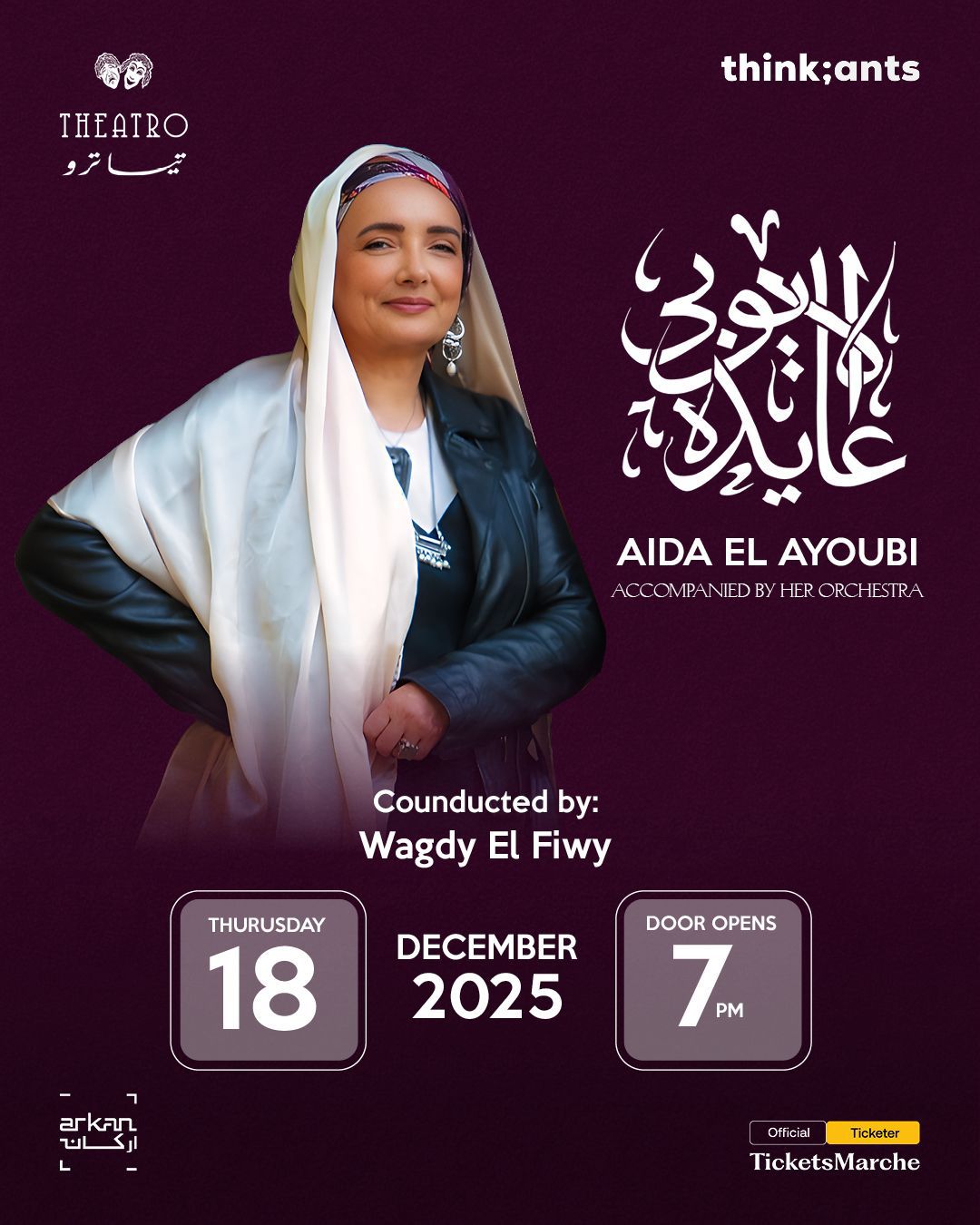 حفل الفنانة عايدة الأيوبي