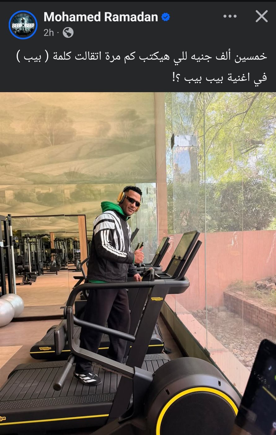 مسابقة محمد رمضان