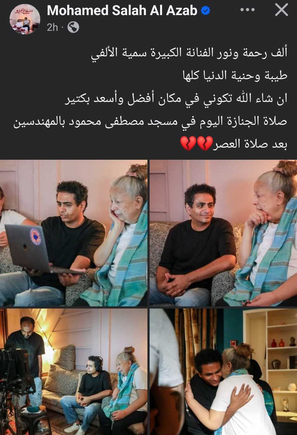 نعي محمد صلاح العزب