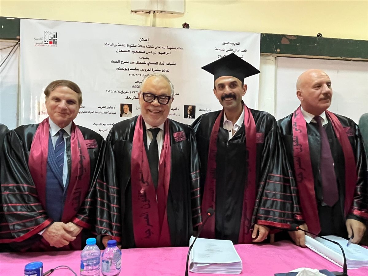 مناقشة إبراهيم السمان