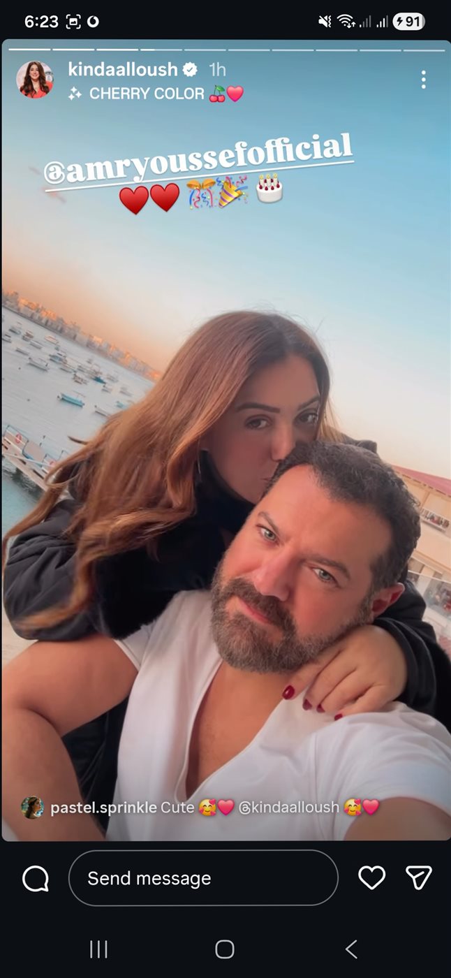 احتفال كندة علوش