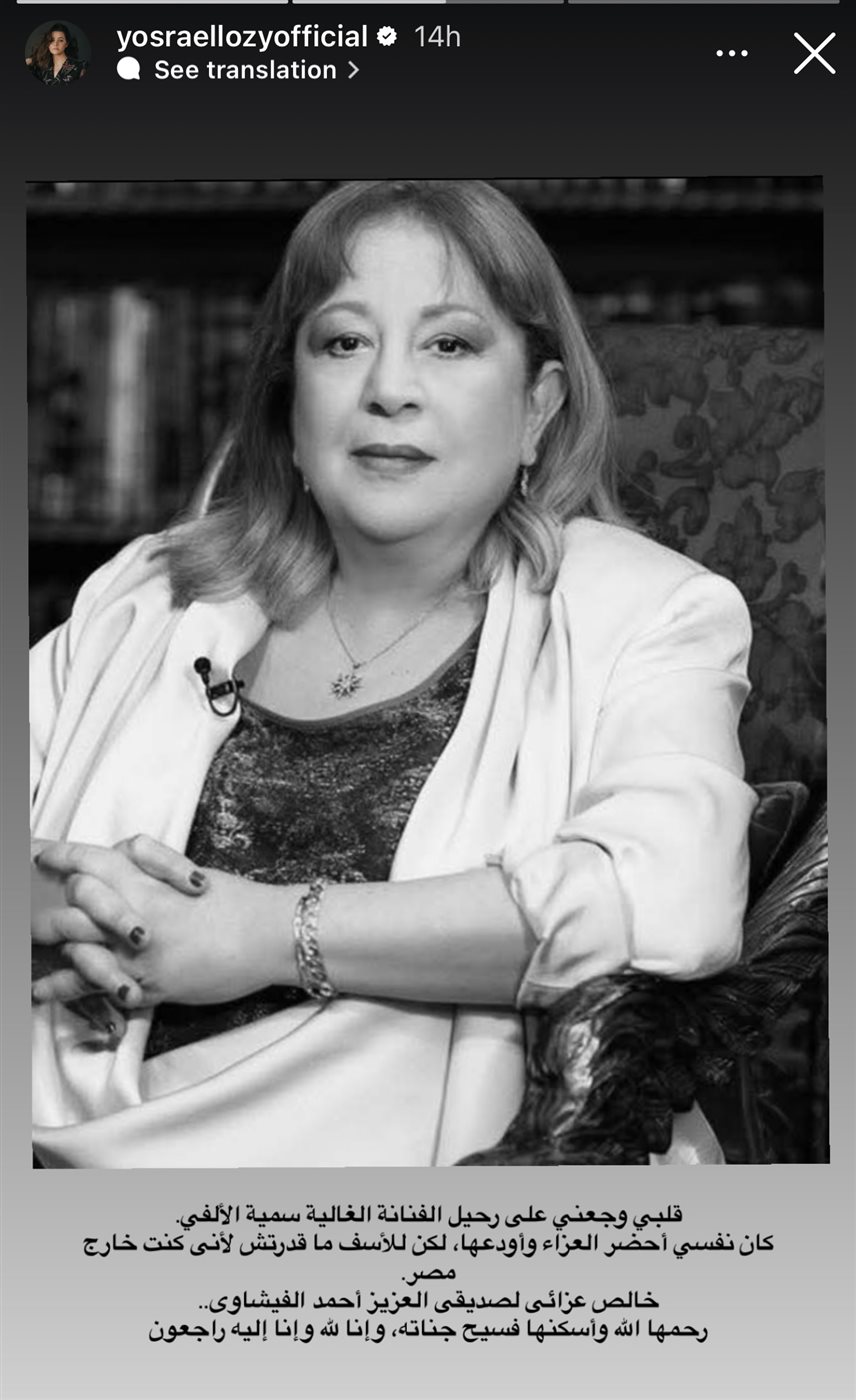 ستوري يسرا اللوزي