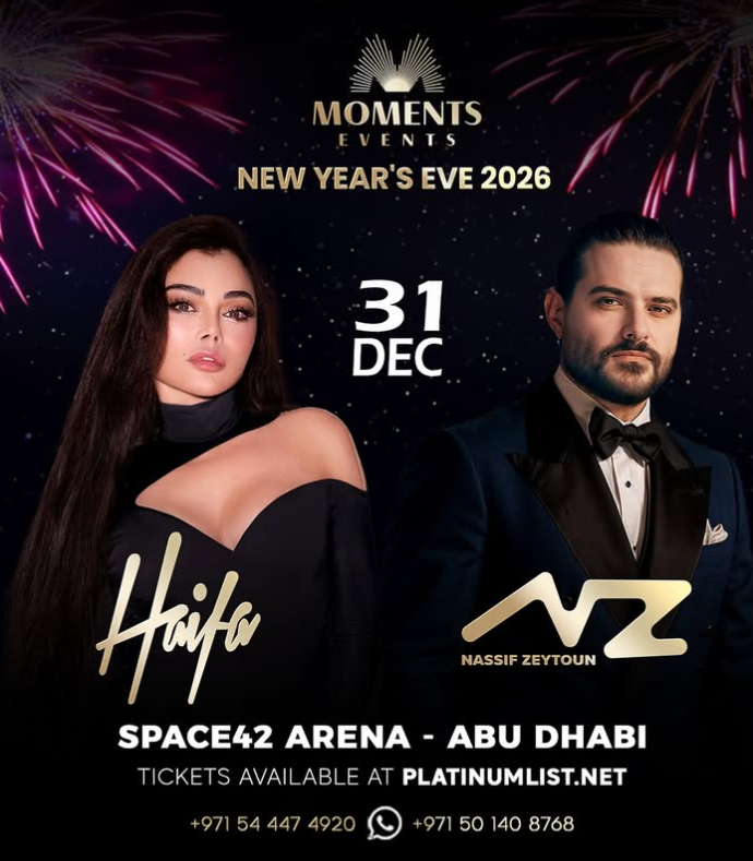 حفل هيفاء وهبي وناصف زيتون