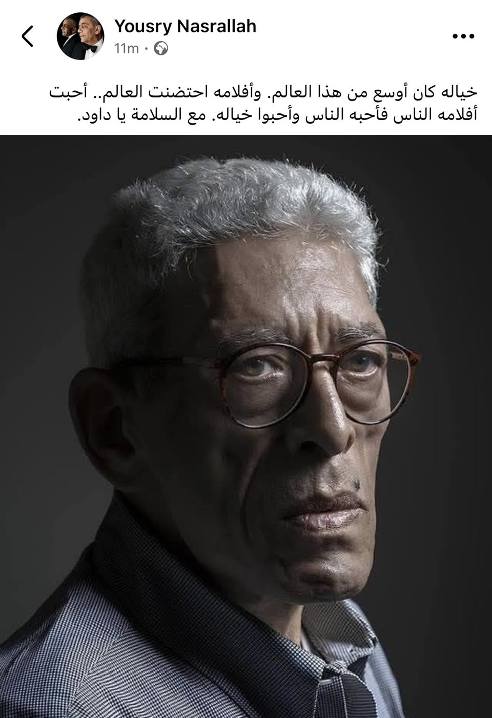نعي يسري نصر الله