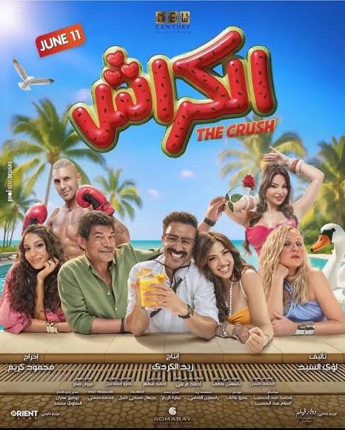 بوستر فيلم الكراش