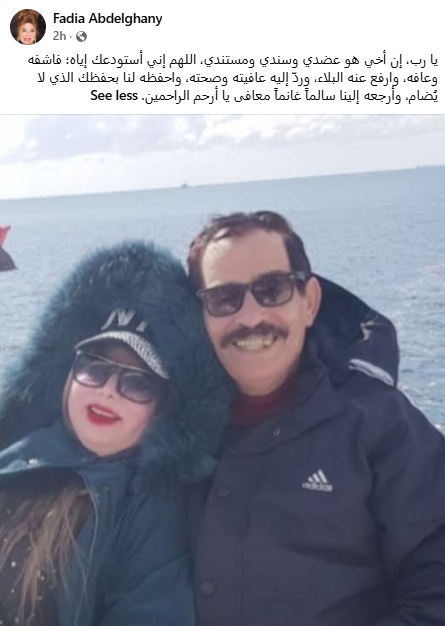 فادية عبدالغني عبر “فيس بوك”