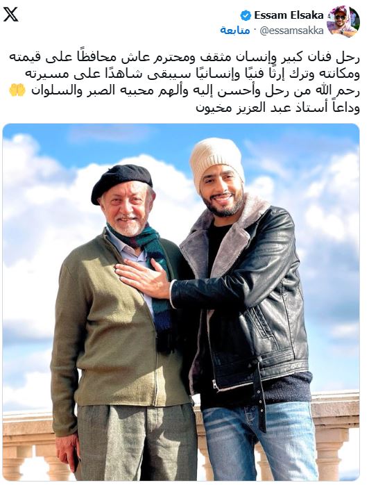 منشور عصام السقا عبر “إكس”