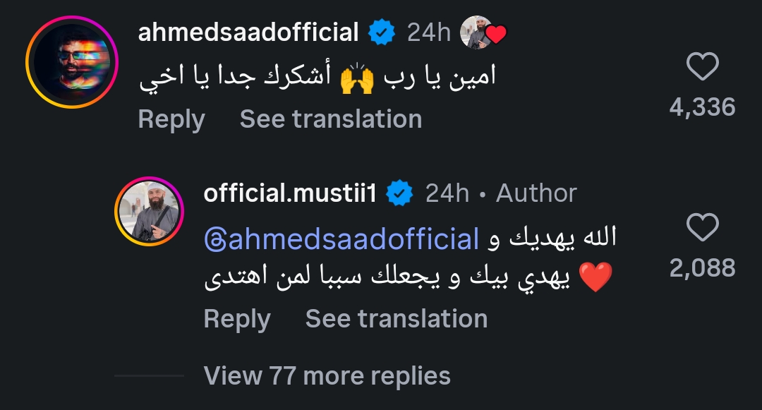 رد أحمد سعد على مصطفى الزين