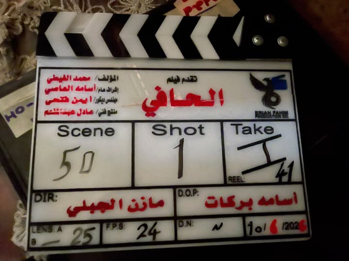فيلم الحافي