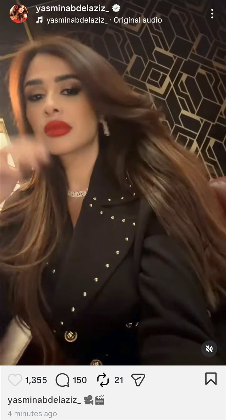 ياسمين عبد العزيز عبر إنستجرام