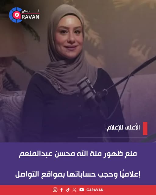 منة الله محسن عبد المنعم