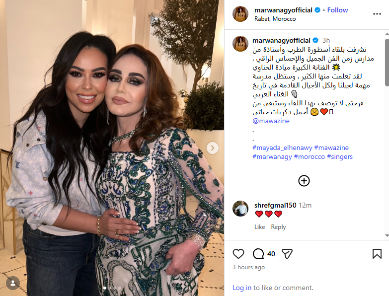 منشور مروة ناجي عبر “إنستجرام”