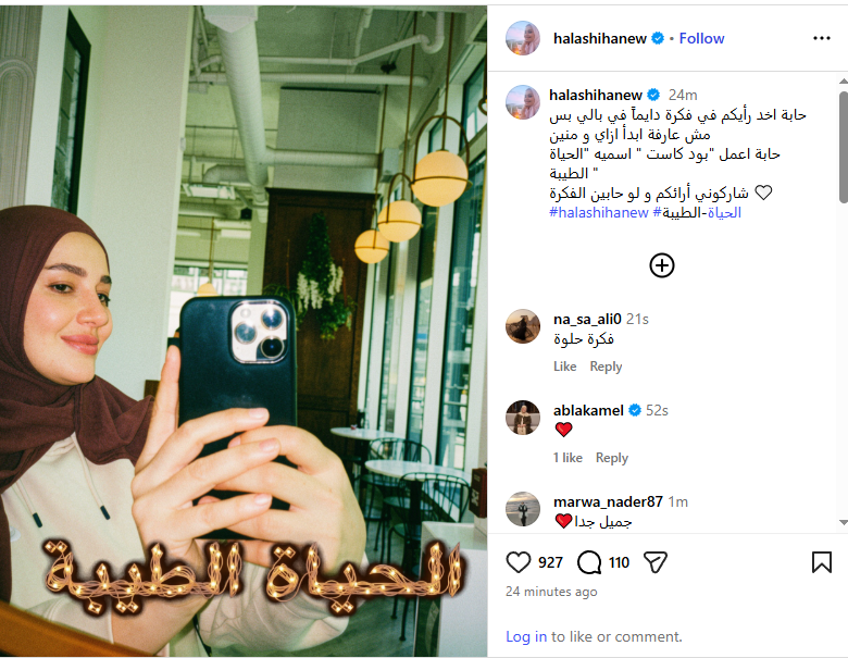 منشور حلا شيحة عبر “إنستجرام”