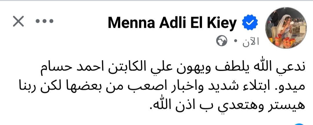 منة عدلي القيعي