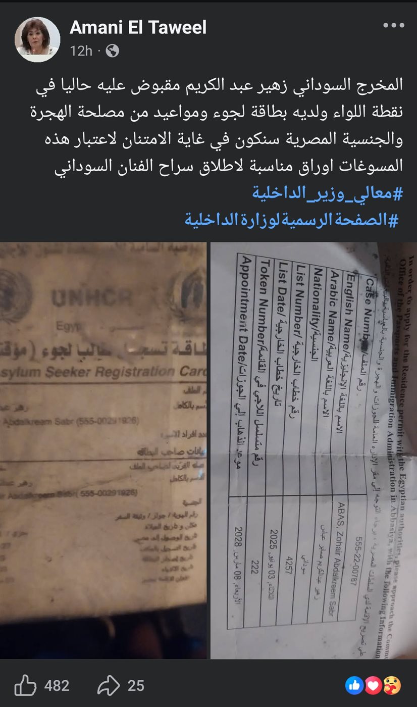 القصة الكاملة للأفراج عن المخرج السوداني زهير عبد الكريم