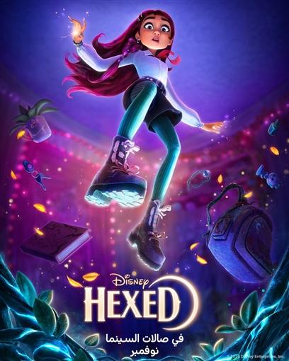 فيلم ديزني الجديد Hexed