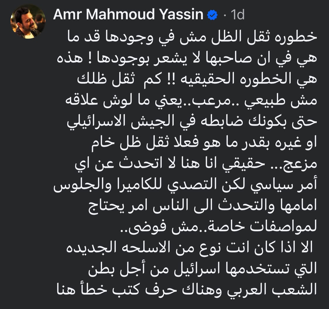 تعليق عمرو محمود ياسين