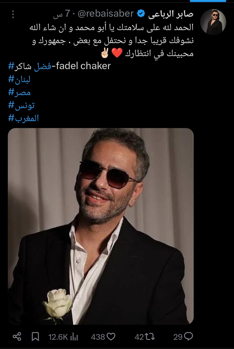 رسالة صابر الرباعي لـ فضل شاكر&nbsp;