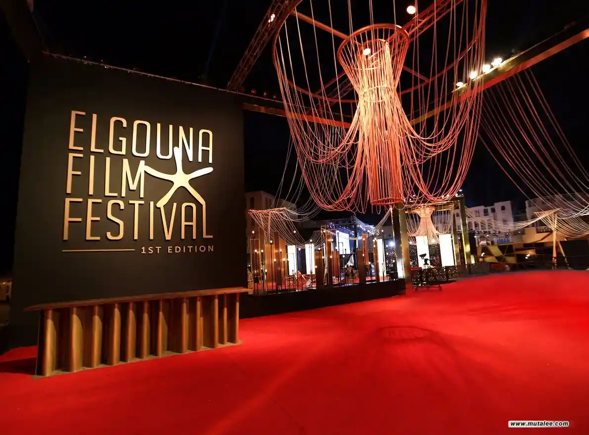 مهرجان الجونة السينمائي