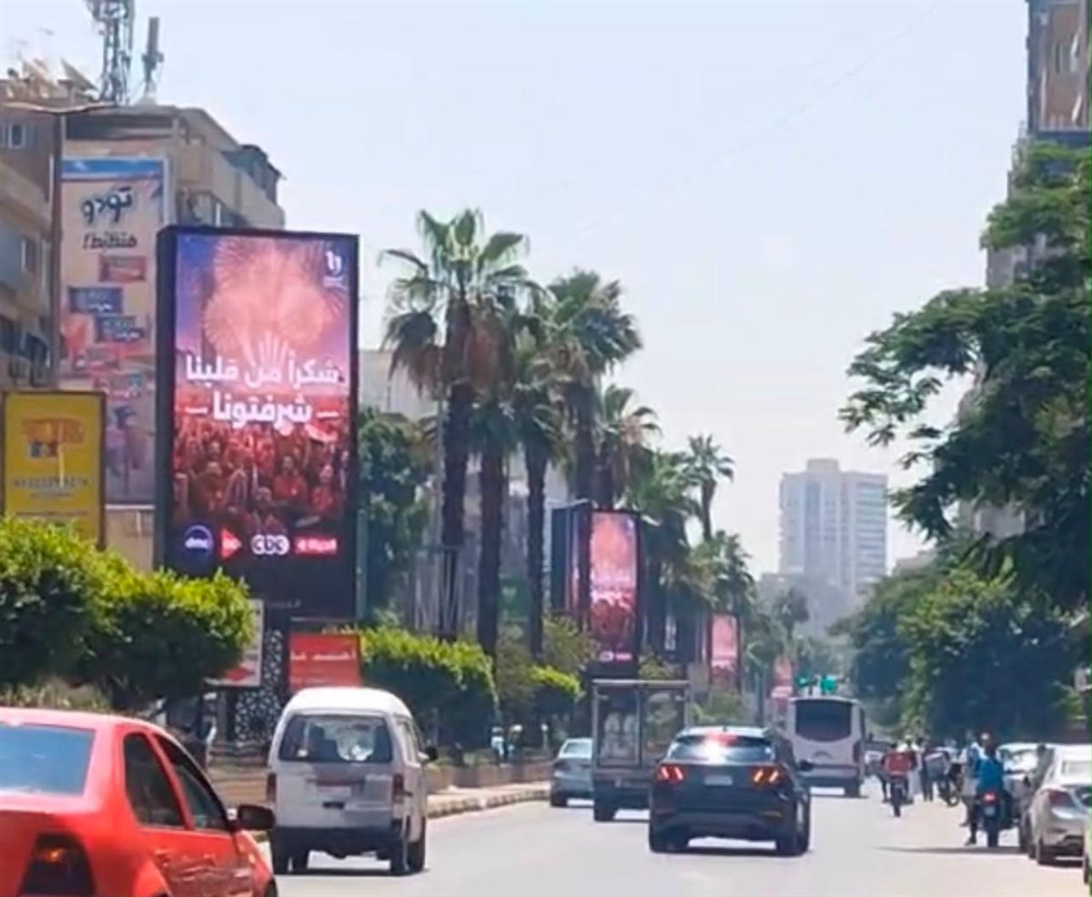 حملة الشركة المتحدة لدعم منتخب مصر