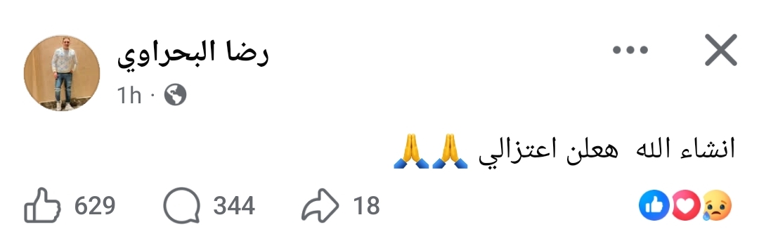منشور رضا البحراوي