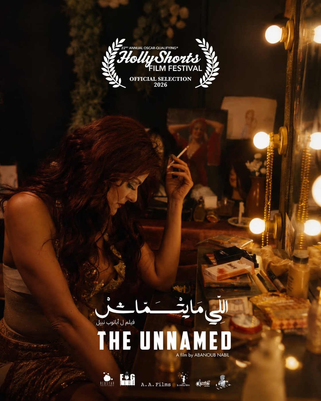 فيلم اللي ميتسماش