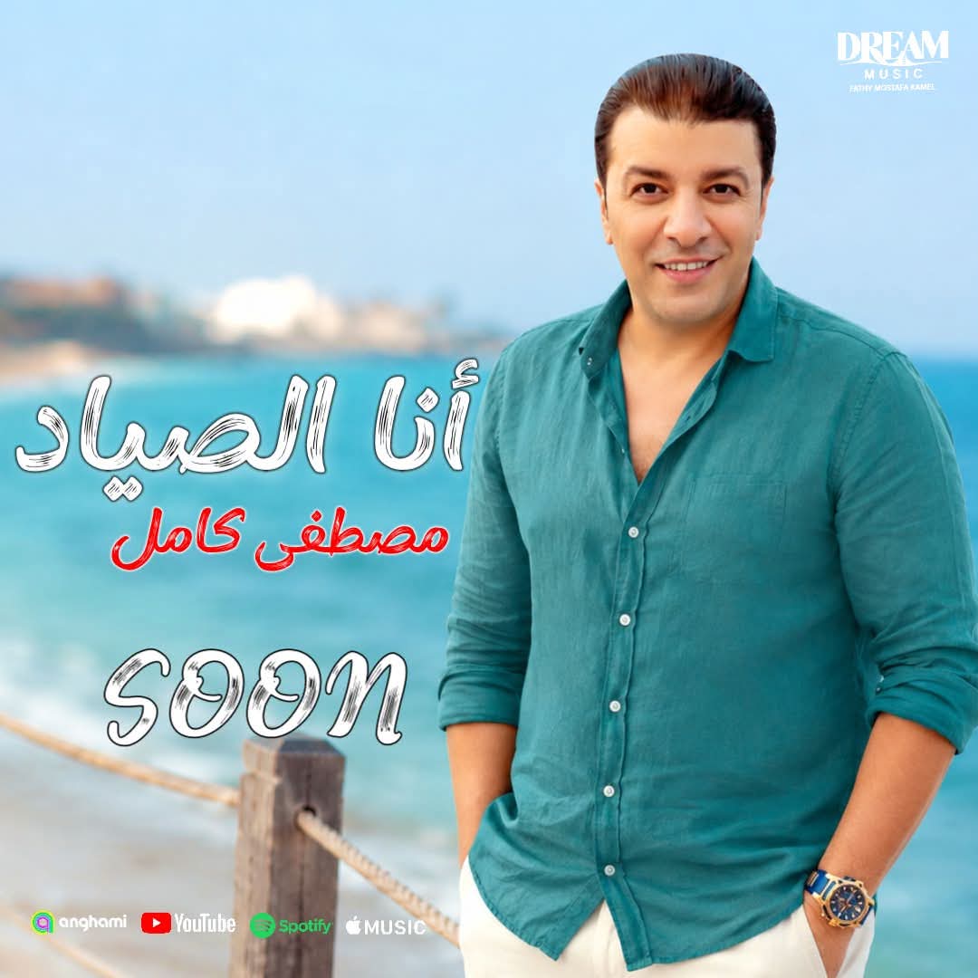 مصطفى كامل