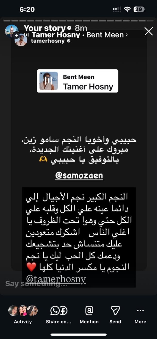 رغم حزنه على رحيل والده.. تامر حسني يهنئ ساموزين بأغنيته الجديدة