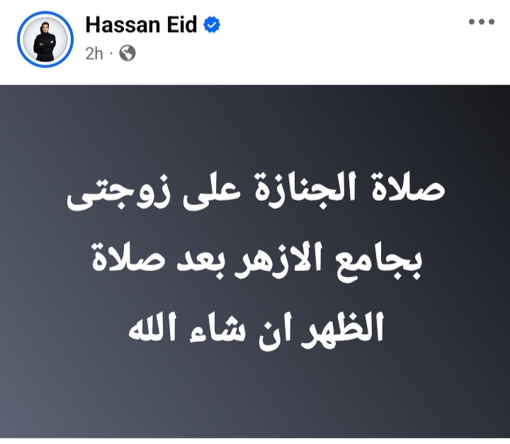 منشور حسن عيد
