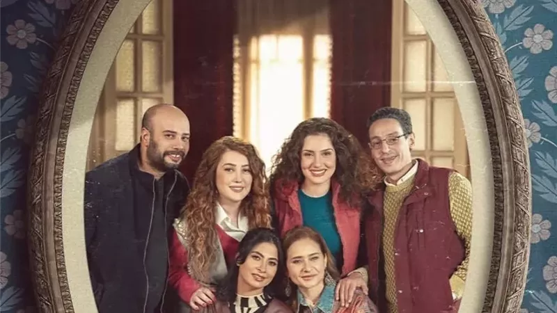 أبطال مسلسل إخواتي
