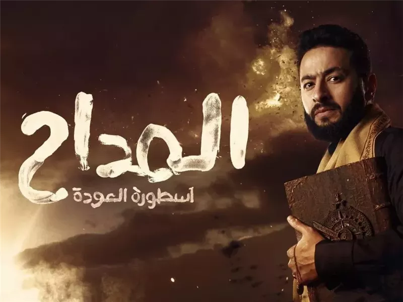 صابر المداح