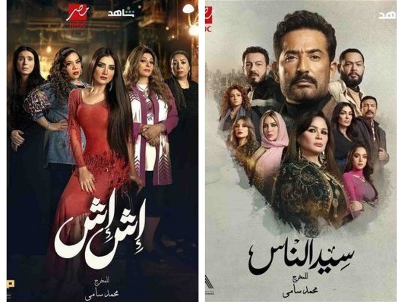 إش إش وسيد الناس