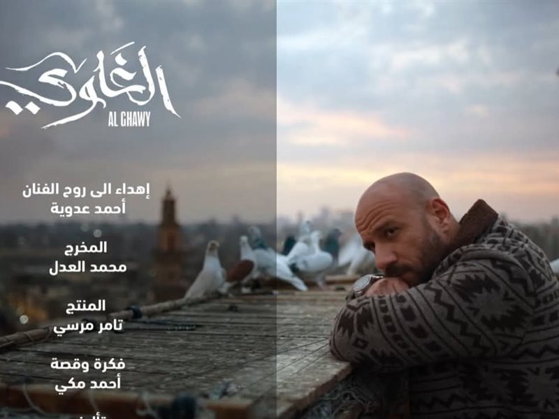 مسلسل الغاوي