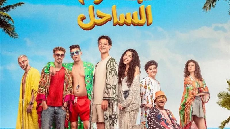 نجوم الساحل