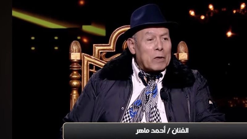 أحمد ماهر