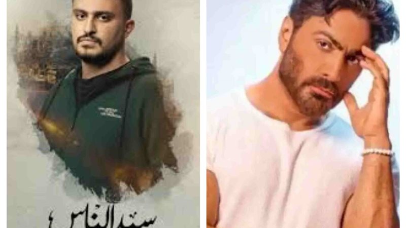 تامر حسني وياسين