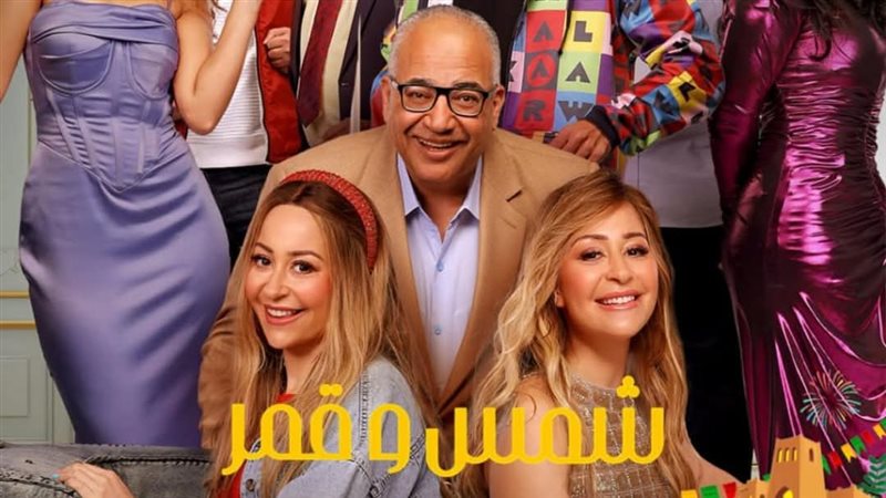 شمس وقمر
