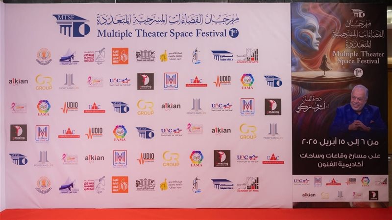 بوستر مهرجان الفضاءات