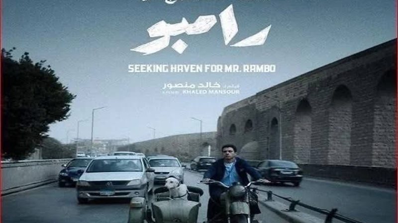 بوستر فيلم البحث