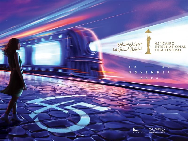 مهرجان القاهرة