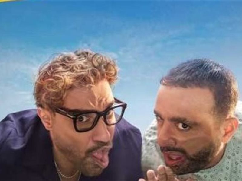 أفلام عيد الأضحي