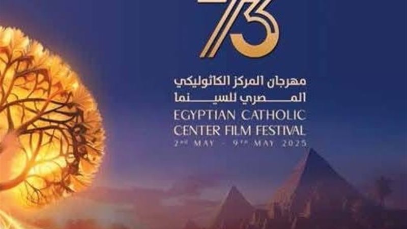 بوستر مهرجان المركز